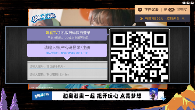 趣看TV电视版 趣看TV电视版