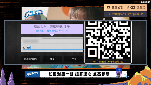 趣看TV电视版 趣看TV电视版