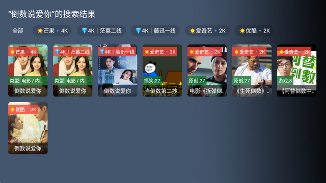 趣看TV电视版 趣看TV电视版