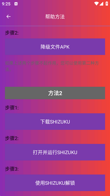 90fps画质增强软件 90fps画质增强软件