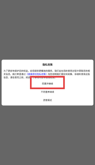 健康廊坊app下载 健康廊坊app下载