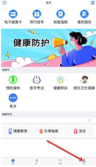 健康廊坊app下载 健康廊坊app下载