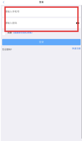 健康廊坊app下载 健康廊坊app下载