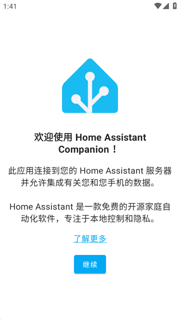 Home Assistant最新版本 Home Assistant最新版本