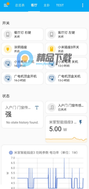 Home Assistant最新版本 Home Assistant最新版本