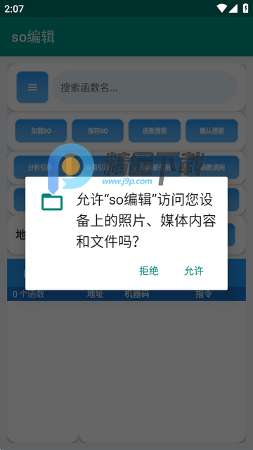 so�༭����׿��