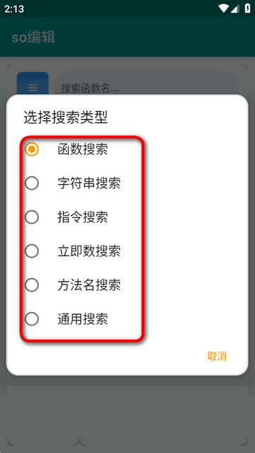 so�༭����׿��