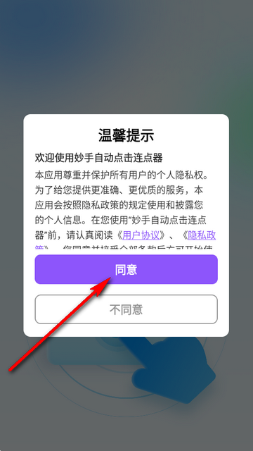 �����Զ����������app