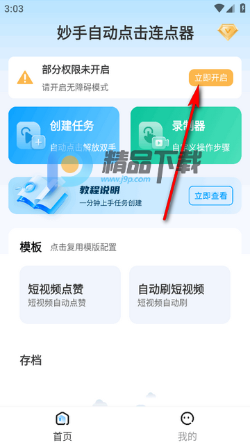 �����Զ����������app