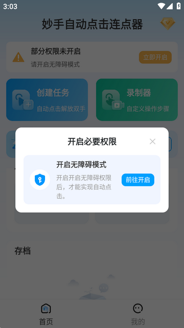 �����Զ����������app