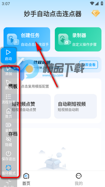 �����Զ����������app