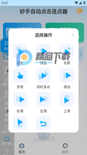 �����Զ����������app