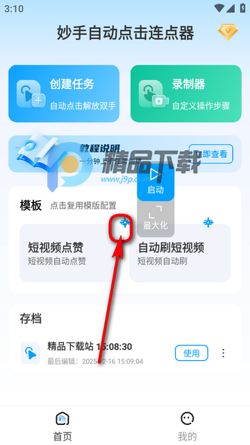 �����Զ����������app