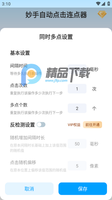 �����Զ����������app