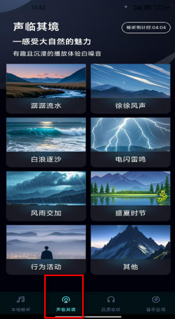 免费音乐大全app官方下载 免费音乐大全app官方下载