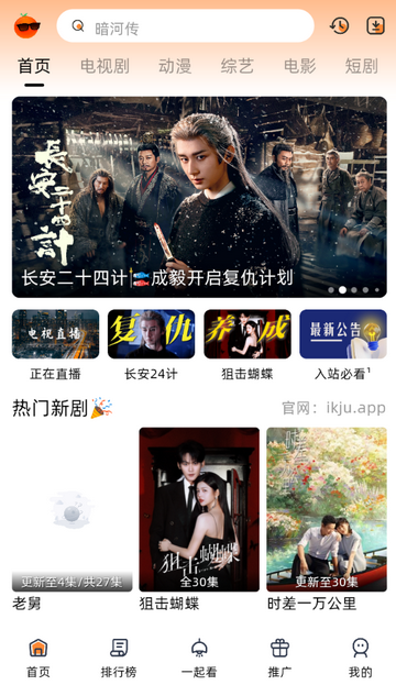 橙光视频影视app官方下载 橙光视频影视app官方下载