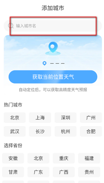 5g实况天气预报app官方 5g实况天气预报app官方
