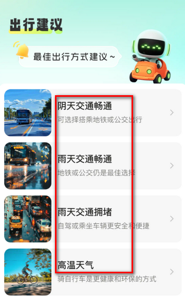 5g实况天气预报app官方 5g实况天气预报app官方