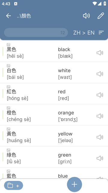 英语单词卡片学习(Lexilize Flashcards) 英语单词卡片学习(Lexilize Flashcards)