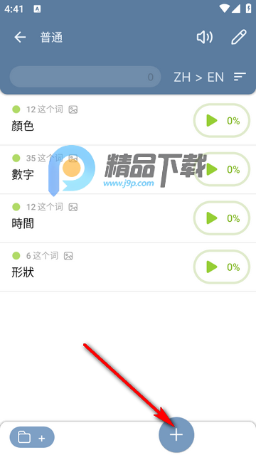 英语单词卡片学习(Lexilize Flashcards) 英语单词卡片学习(Lexilize Flashcards)