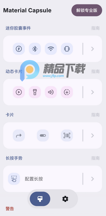 �鶯��רҵ��(Material Capsule)