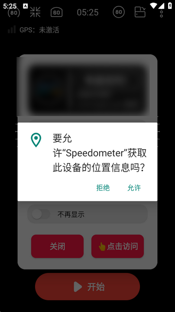 车速测速仪Speedometer中文版 车速测速仪Speedometer中文版