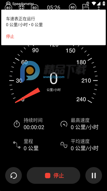 车速测速仪Speedometer中文版 车速测速仪Speedometer中文版