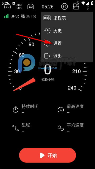 车速测速仪Speedometer中文版 车速测速仪Speedometer中文版