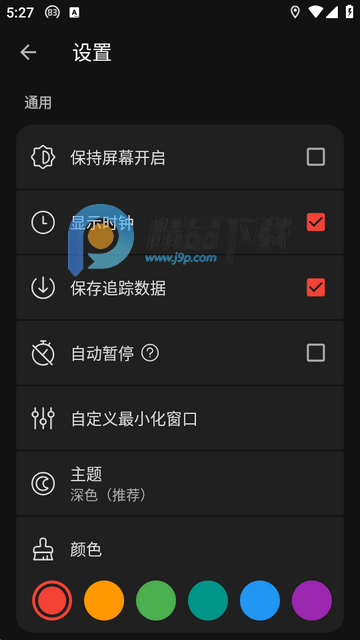 车速测速仪Speedometer中文版 车速测速仪Speedometer中文版