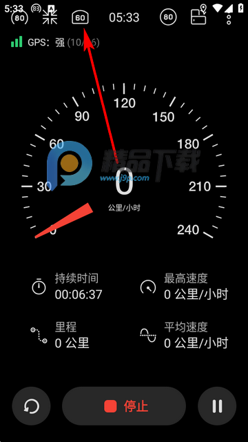 车速测速仪Speedometer中文版 车速测速仪Speedometer中文版