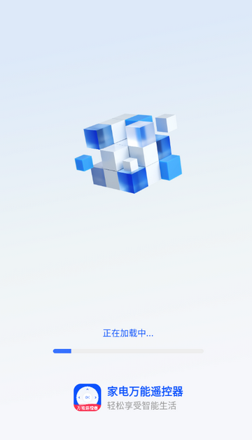 家电万能遥控器app官方下载 家电万能遥控器app官方下载