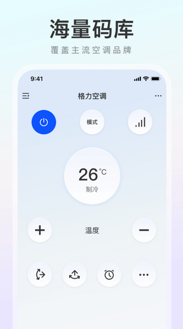 家电万能遥控器app官方下载 家电万能遥控器app官方下载