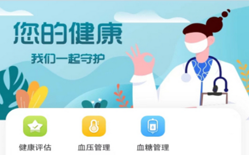 健康廊坊app下载 健康廊坊app下载