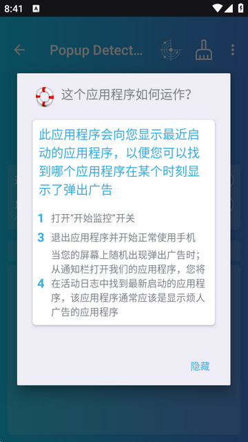 ��浯����⹤��(Popup Detector)