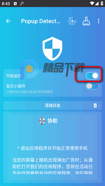 ��浯����⹤��(Popup Detector)