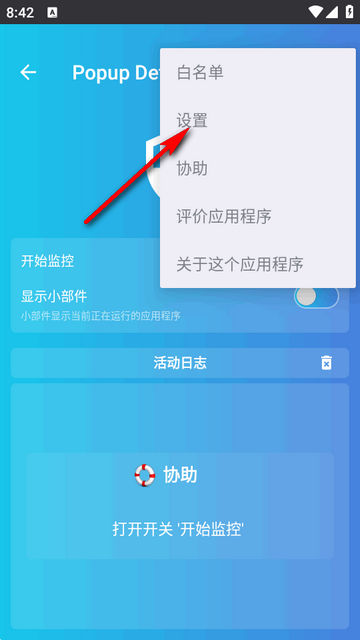 ��浯����⹤��(Popup Detector)