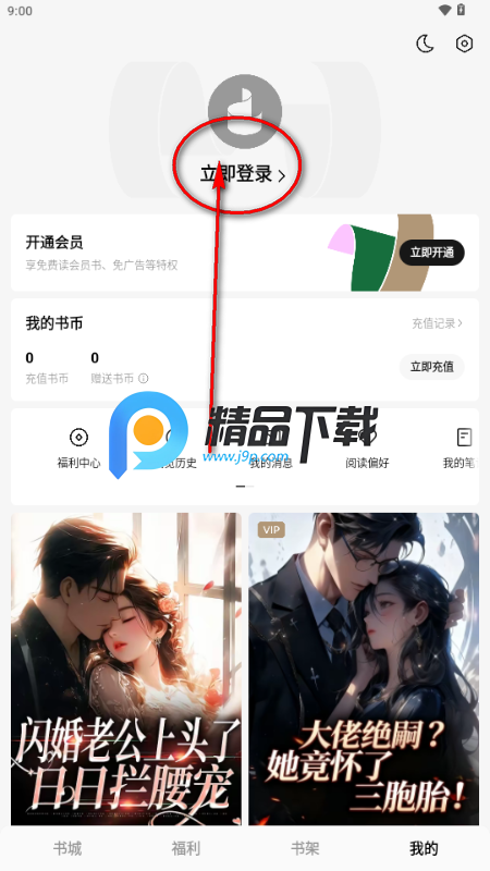 ����С˵app�ֻ���