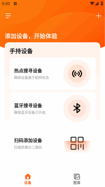 �ȳ�����app(THG Start)