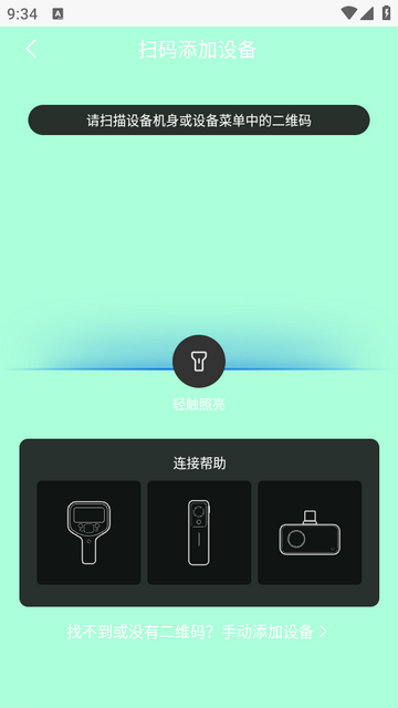 �ȳ�����app(THG Start)