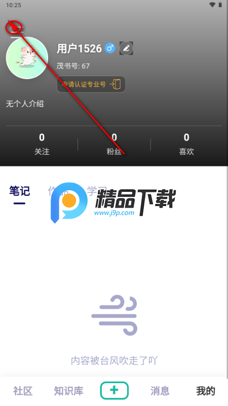 ï��app���°�