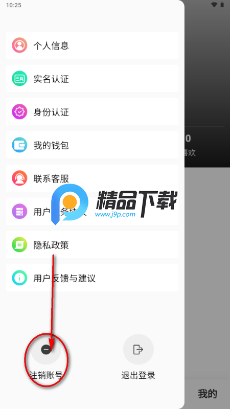 ï��app���°�