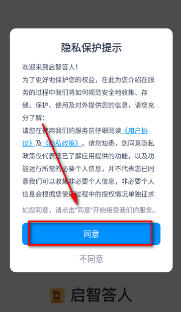 ���Ǵ���app�ٷ�����