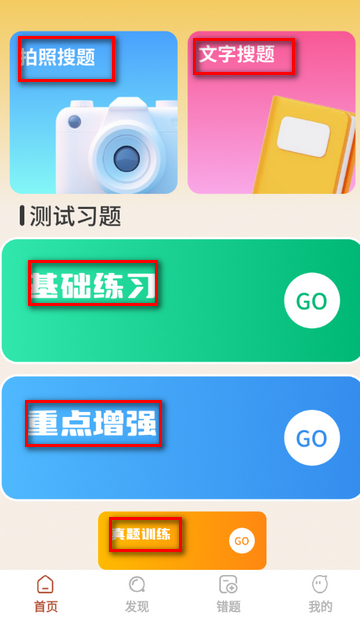 ���Ǵ���app�ٷ�����