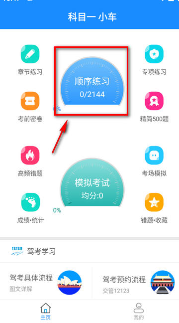 �ݿ���Ŀһ2025app�ٷ�����