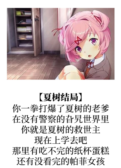 心跳文学俱部手机版(DDLC) 心跳文学俱部手机版(DDLC)