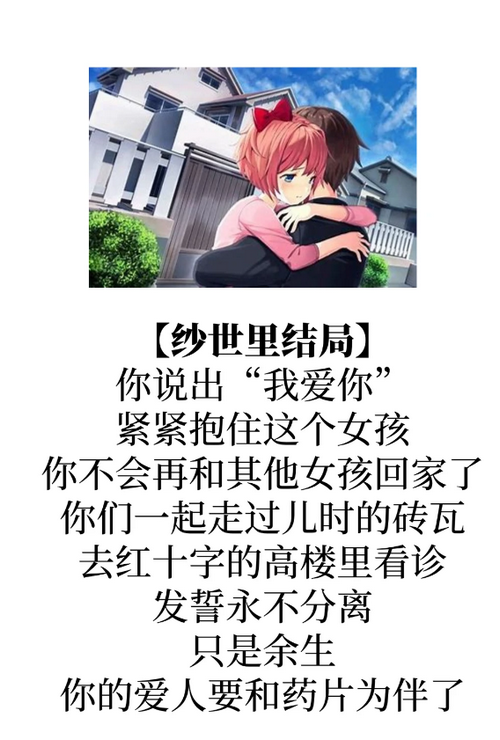 心跳文学俱部手机版(DDLC) 心跳文学俱部手机版(DDLC)