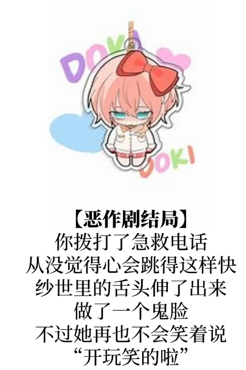 心跳文学俱部手机版(DDLC) 心跳文学俱部手机版(DDLC)