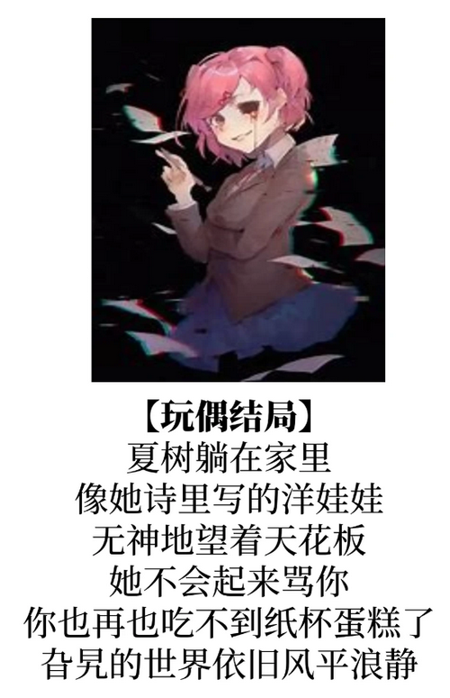 心跳文学俱部手机版(DDLC) 心跳文学俱部手机版(DDLC)