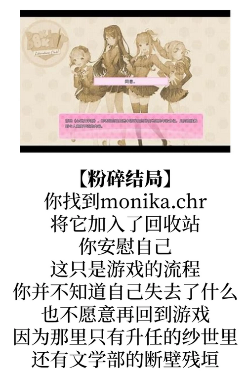 心跳文学俱部手机版(DDLC) 心跳文学俱部手机版(DDLC)