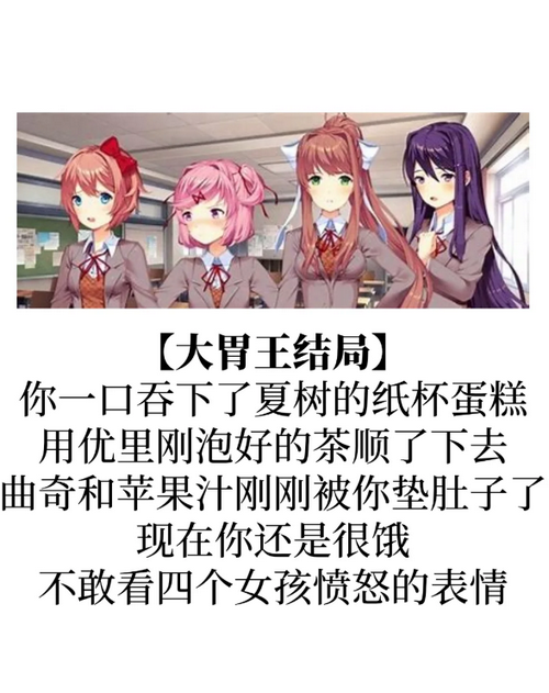 心跳文学俱部手机版(DDLC) 心跳文学俱部手机版(DDLC)